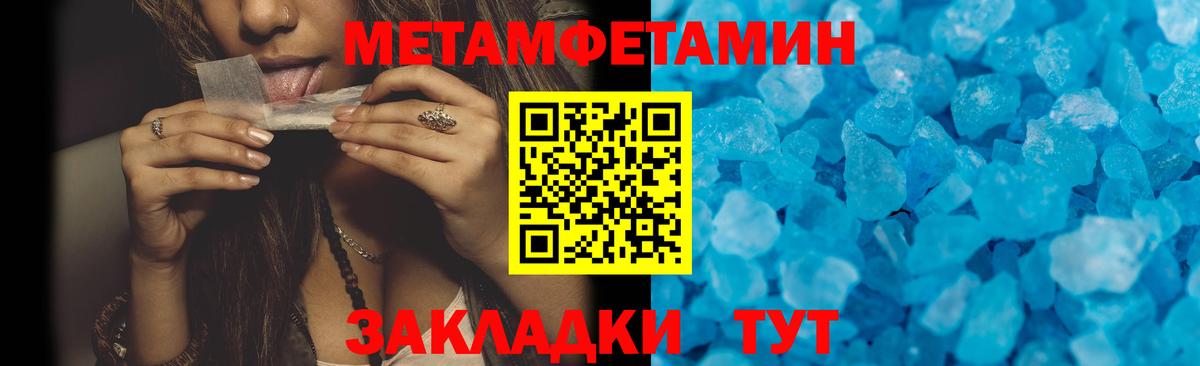 Новоалександровск  АМФЕТАМИН 98%  АМФЕТАМИН  Вход с VPN 