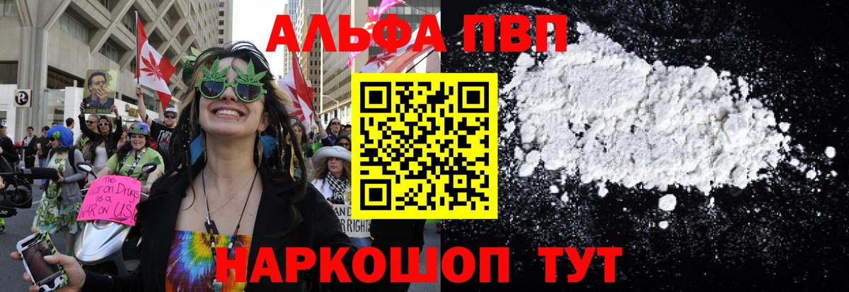 Alpha PVP мука Новоалександровск
