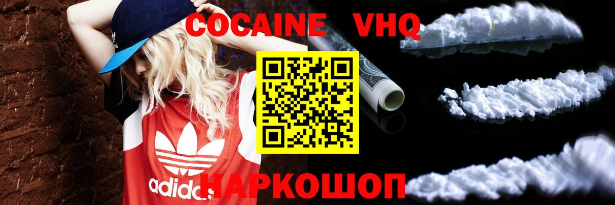 Cocaine Columbia Новоалександровск