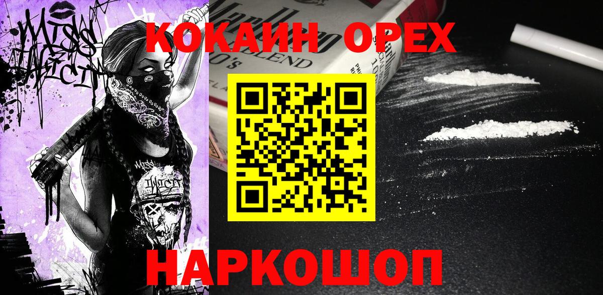 Cocaine FishScale  Вход с VPN  Новоалександровск  КОКАИН VHQ 