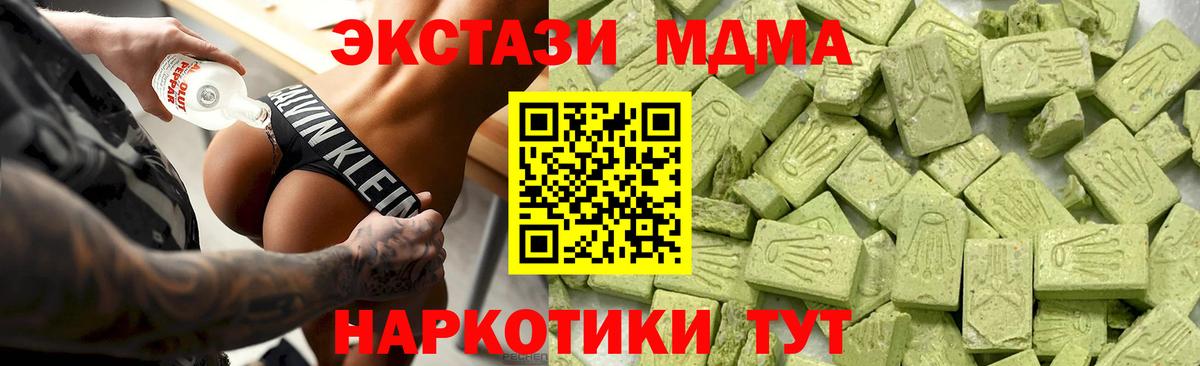 hydra ССЫЛКА  ЭКСТАЗИ TESLA  Ecstasy Punisher  Ecstasy  Вход с VPN  Новоалександровск 