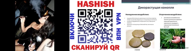 ГАШ хэш Новоалександровск