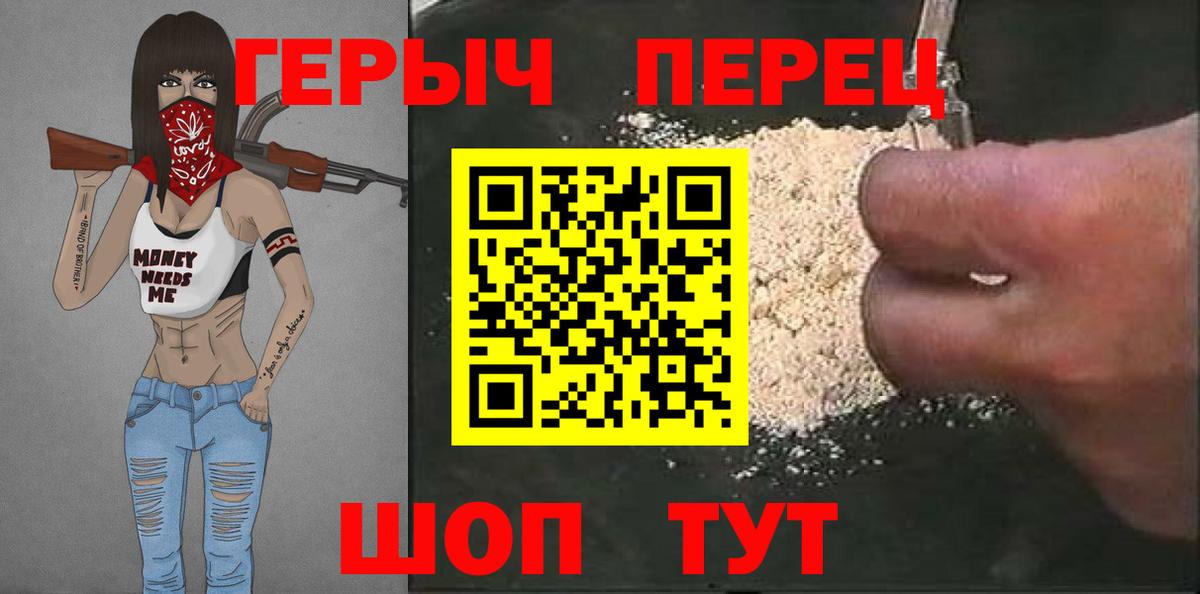 Героин  Вход с VPN  Новоалександровск  Героин Heroin 