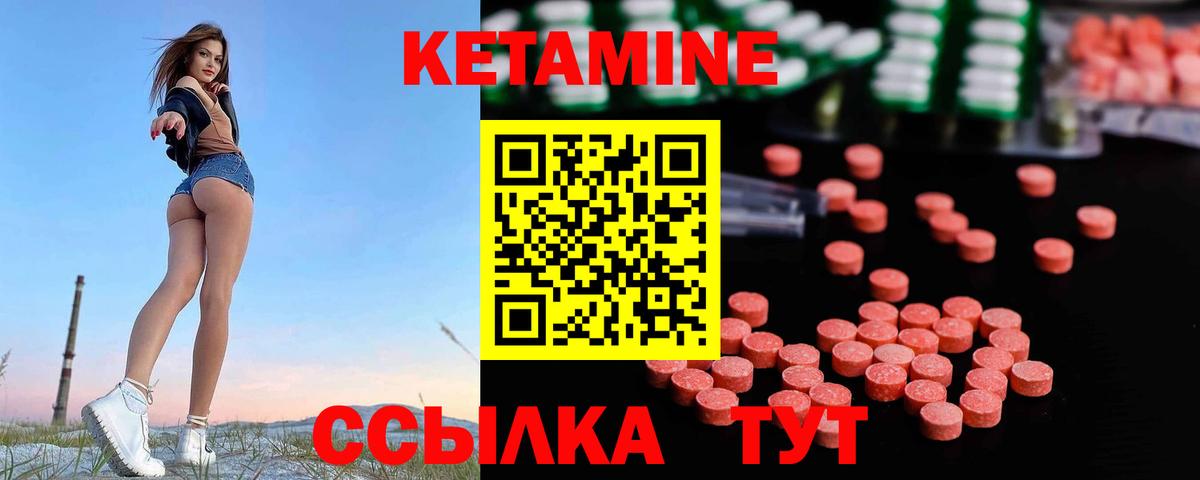 КЕТАМИН ketamine  Вход с VPN  КЕТАМИН VHQ  Новоалександровск 