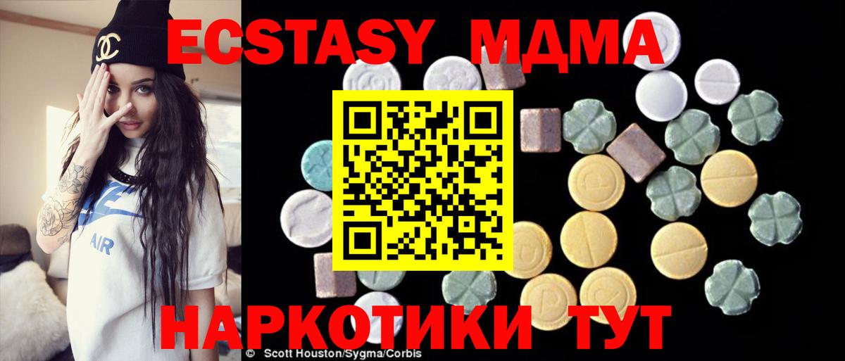 MDMA crystal Новоалександровск