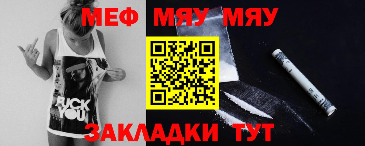 цена   МЯУ-МЯУ VHQ  Вход с VPN  Мефедрон VHQ  Новоалександровск 