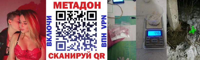 Метадон кристалл  где можно купить   Новоалександровск 