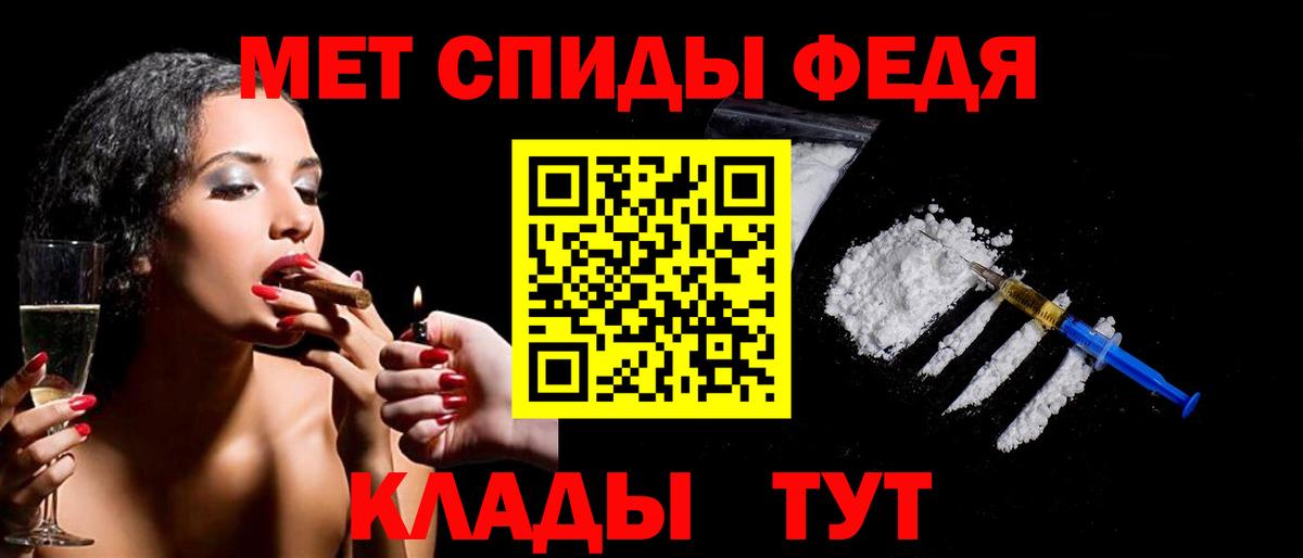 МЕТАМФЕТАМИН пудра Новоалександровск