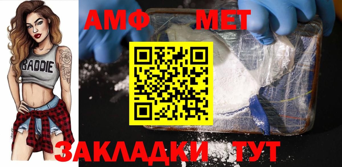 МЕТАМФЕТАМИН Methamphetamine  Вход с VPN  МЕТАМФЕТАМИН Methamphetamine  Новоалександровск 