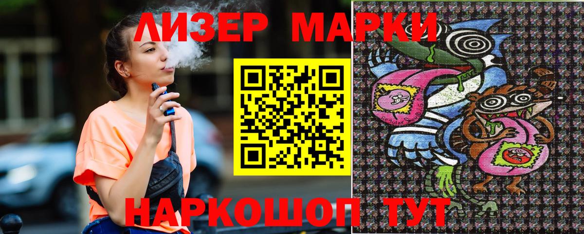 Марки NBOMe 1500мкг Новоалександровск