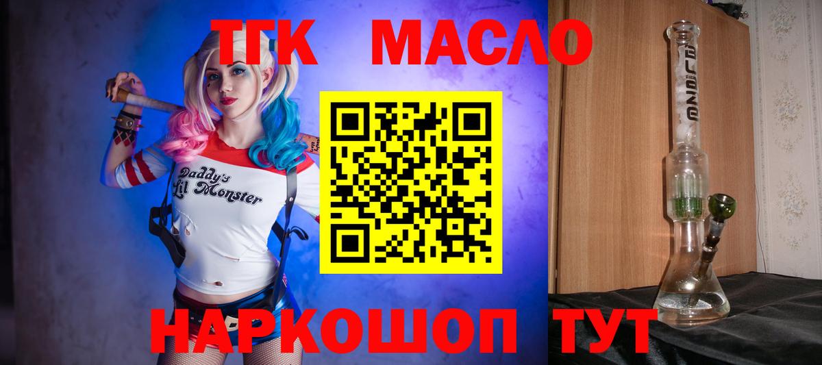 Новоалександровск  Дистиллят ТГК Wax  Вход с VPN 