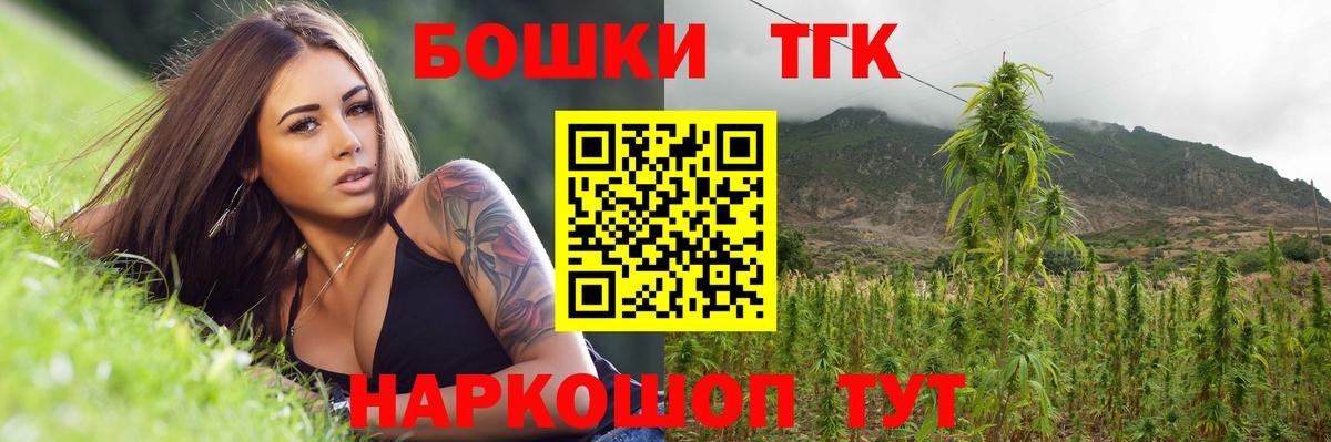 Бошки марихуана конопля  Бошки марихуана конопля  Вход с VPN  Бошки Шишки THC 21%  Новоалександровск  Бошки Шишки семена 